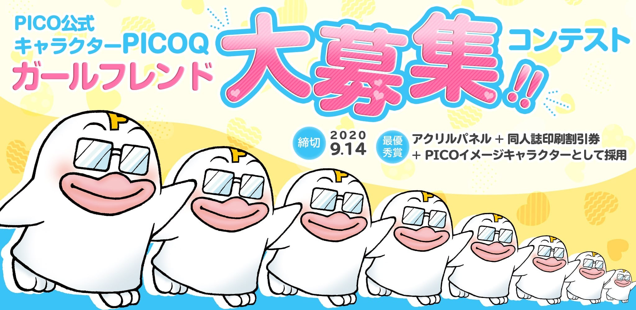ロイヤリティフリー キャラクター コンペ ベストアニメ画像