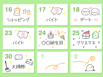 スケジュール帳 可愛い イラスト 337544-スケジュール帳 可愛い イラスト