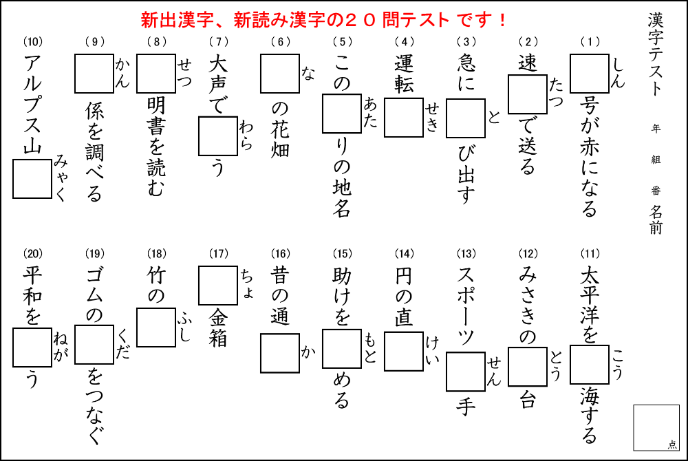 上4年生 漢字50問テスト 1学期 光村 子供のための最高のぬりえ