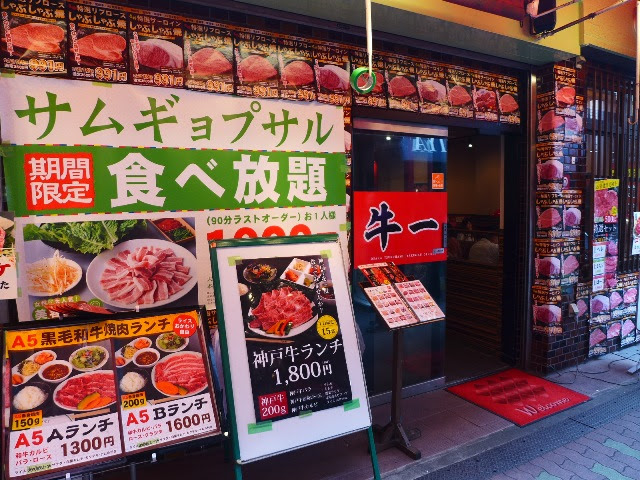 現代の髪型 最高の鶴橋 焼肉 ランチ 食べ 放題