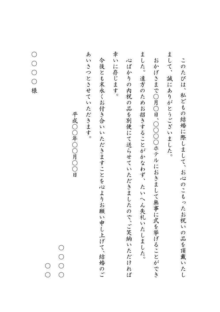 50 内祝い の お礼 メール すべての美しい花の画像