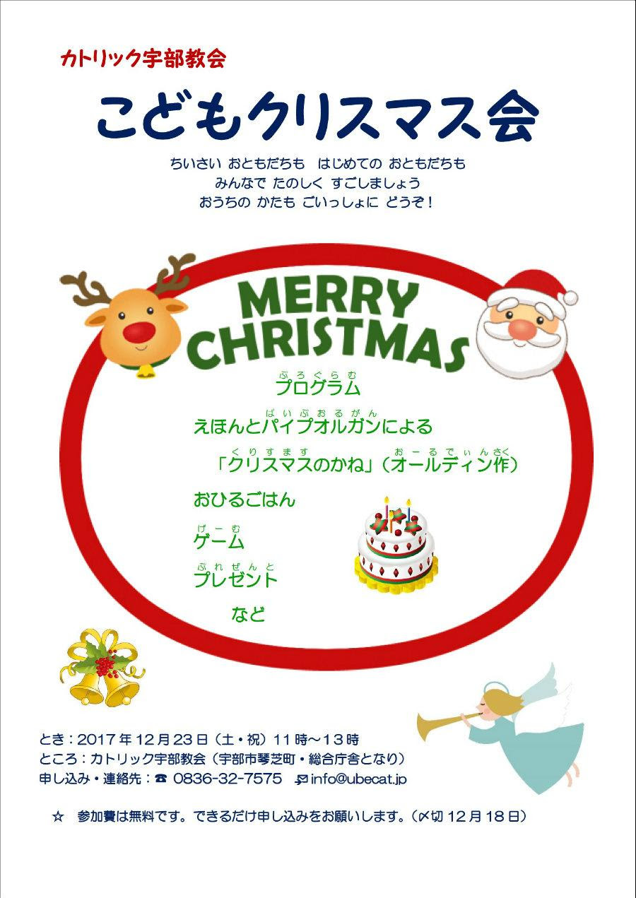 心に強く訴えるクリスマス 会 ゲーム 子供 会 かわいい子供たちの画像