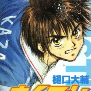 ファンタジスタ 漫画 無料 トップ新しい画像