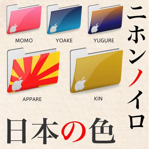 50 素晴らしいmac フォルダ アイコン フリー 全イラスト集