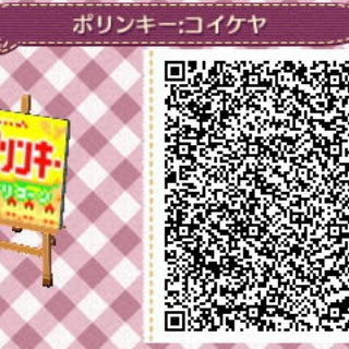 とび森 Qrコード タイル Aickmandata Com