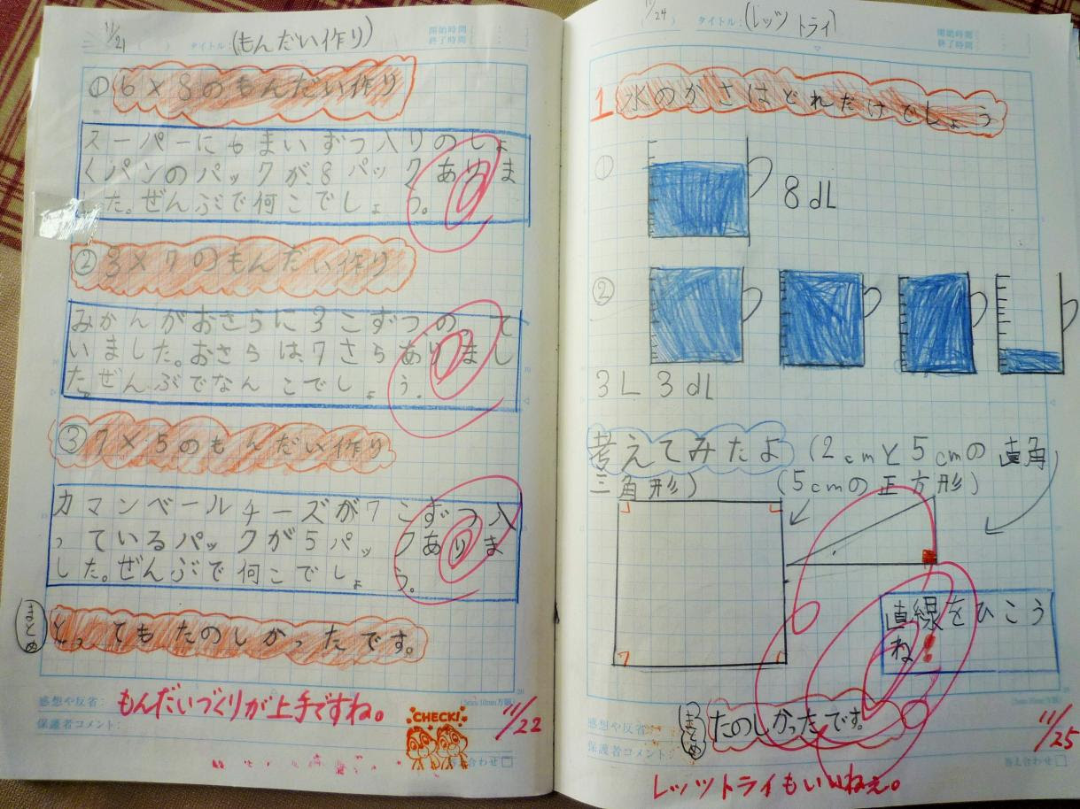 面白い 自学 ネタ 小 3 Saesipapictpdl