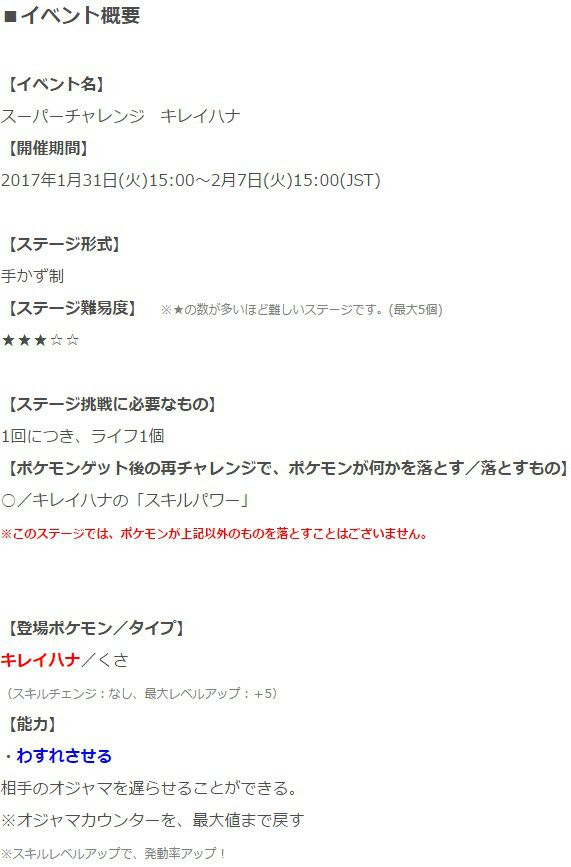 最高のポケとる キレイハナ すべてのぬりえ