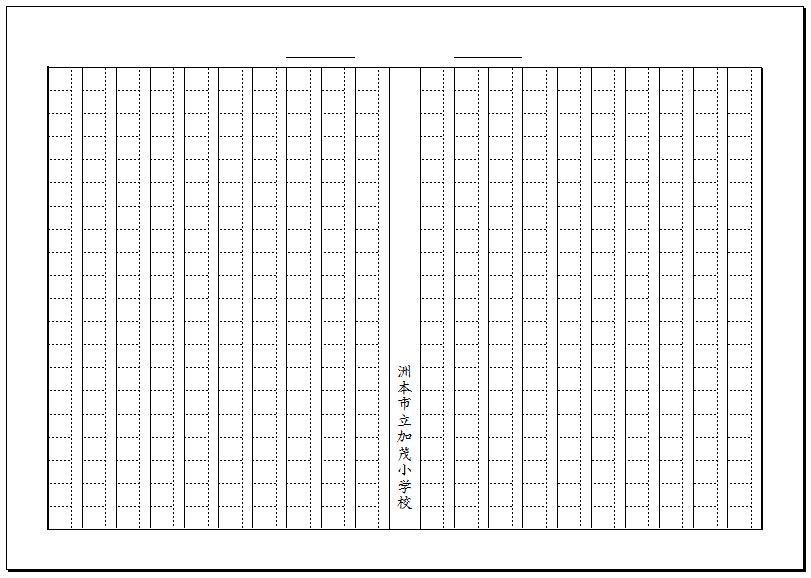 ダウンロード 400 字 原稿 用紙 フリー 素材 ニスヌーピー 壁紙