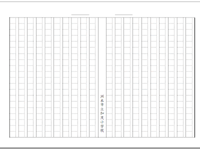 [新しいコレクション] 400 字詰め 原稿 用紙 フリー 素材 627099