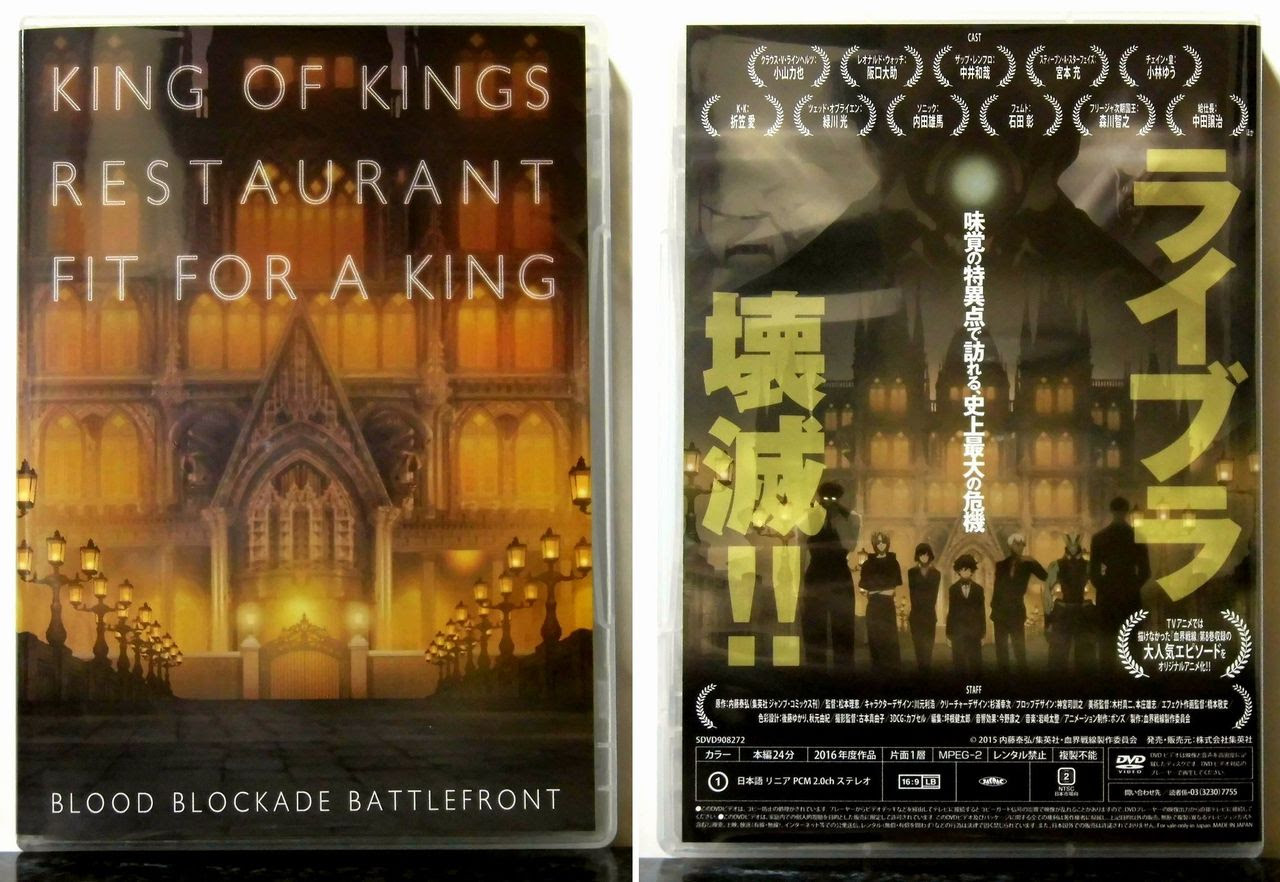 驚くばかり 王様 の レストラン Dvd