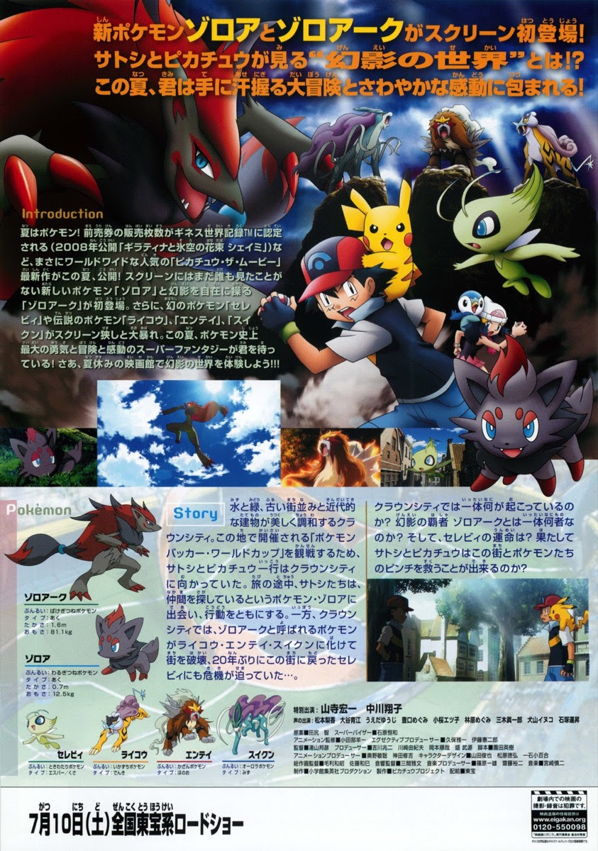 ラブリーポケモン ライコウ 映画 すべてのぬりえ