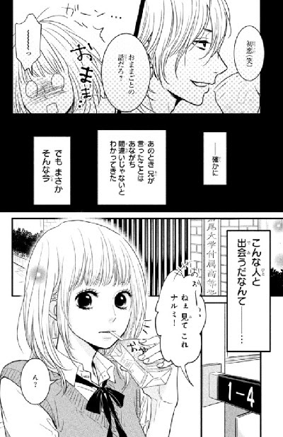 ほのぼの 恋愛 漫画 世界漫画の物語