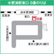 [最も欲しかった] 木更津 横浜 高速バス 時刻表 253937-アクアライン 高速バス 時刻表 横浜 木更津