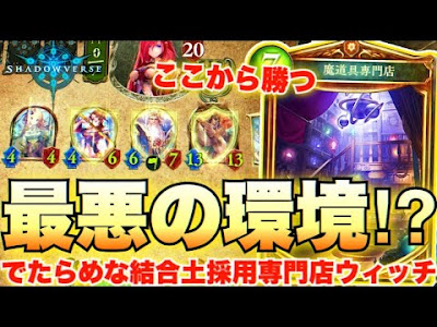 √99以上 シャドバ ナーフ 速報 126325-シャドバ ナーフ 速報