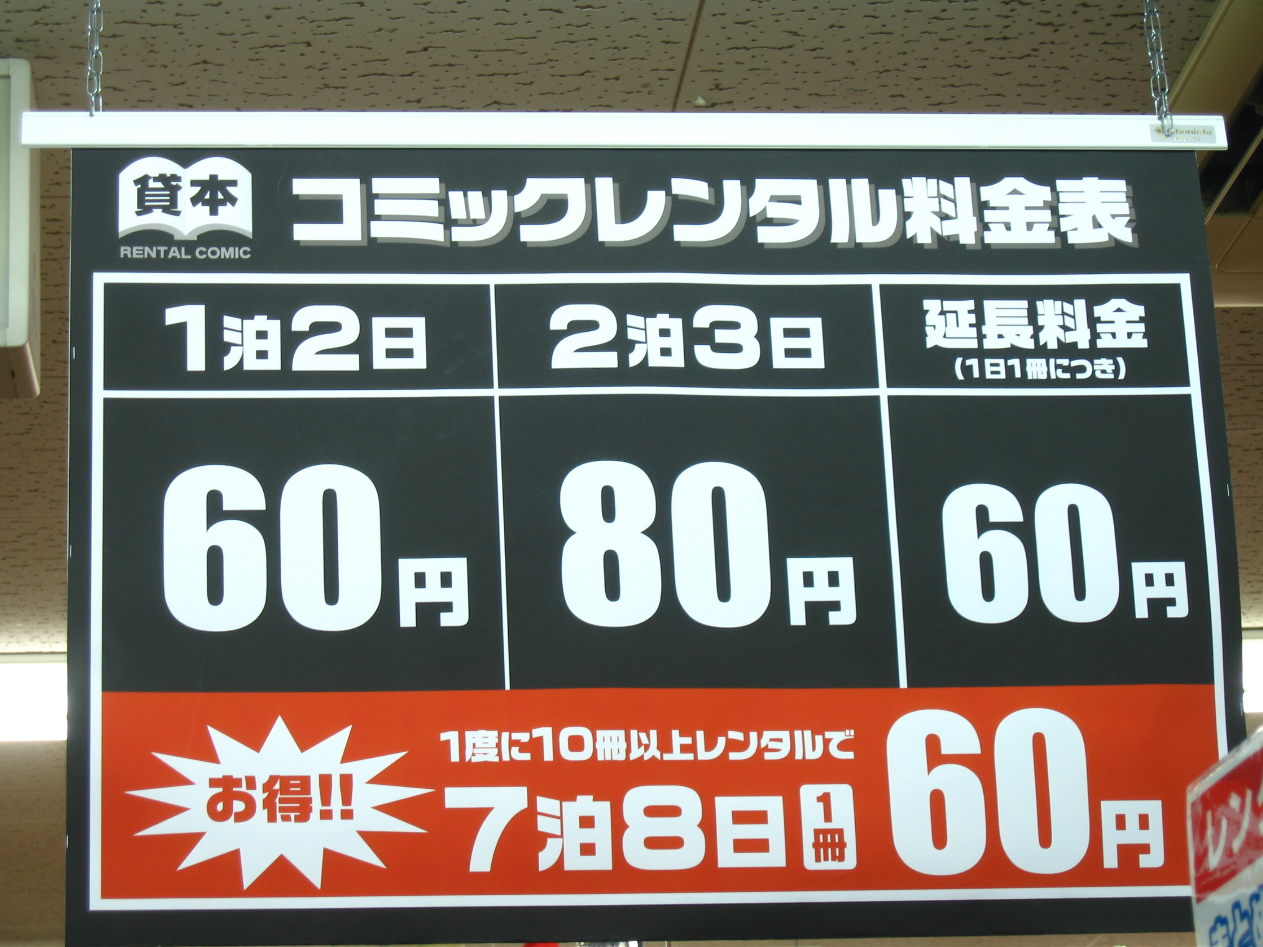 bestpictnkxl 最も選択された Tsutaya コミックレンタル 値段 店舗 Tsutaya コミックレンタル 値段 店舗