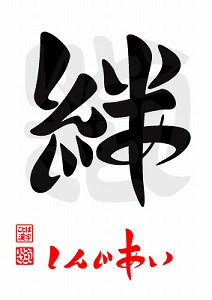 ベスト言葉 漢字 最高の花の画像