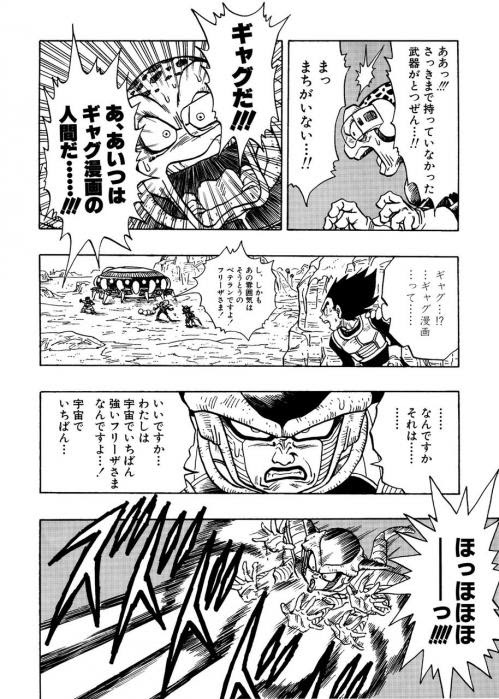 トップレート ドラゴンボール 漫画 フリーザ トップ新しい画像