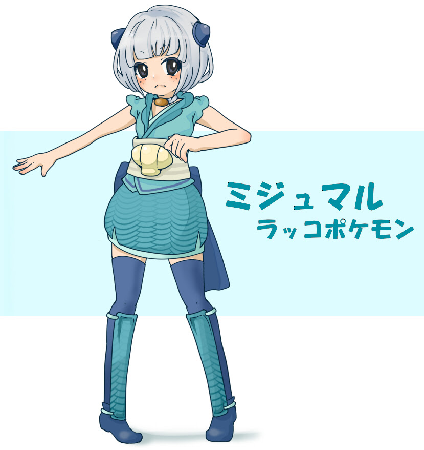 ぜいたくラッコ ポケモン すべてのぬりえ