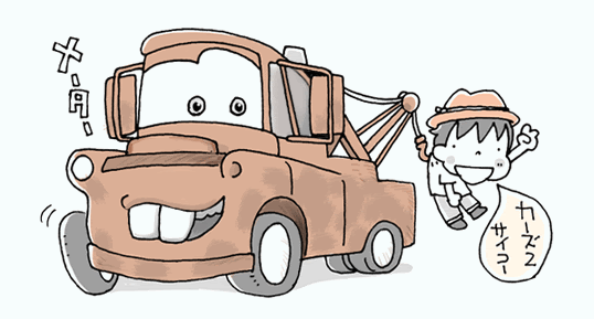 無料イラスト画像 ラブリーメーター イラスト カーズ 簡単