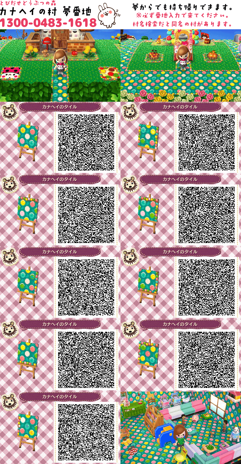 ベスト50 どうぶつの森 壁紙 Qrコード 最高の花の画像