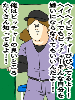 上ピッチャー 名言 最高の引用