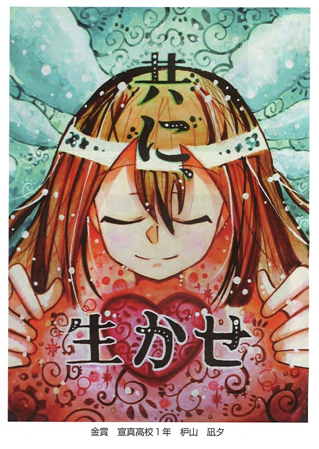 画像をダウンロード 人権 ポスター イラスト
