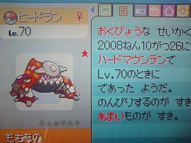 500以上のトップ画像をダウンロード 最も気に入った ポケモン パール ヒードラン