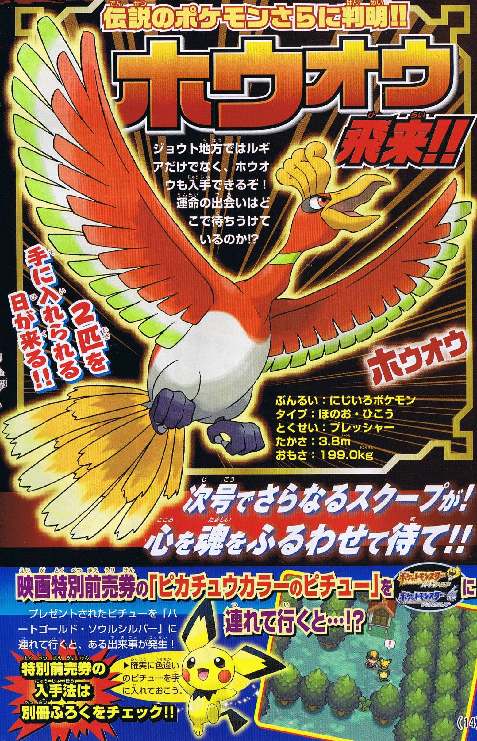 ソウルシルバー 違い イメージポケモンコレクション
