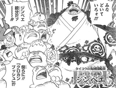 新しいコレクション ワンピース ジンベエ ビッグマム ワンピース ビッグマム編 ジンベエ