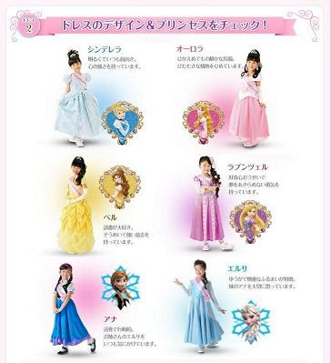 最新ディズニー ビビディ バビディ ブティック 値段 ディズニー画像