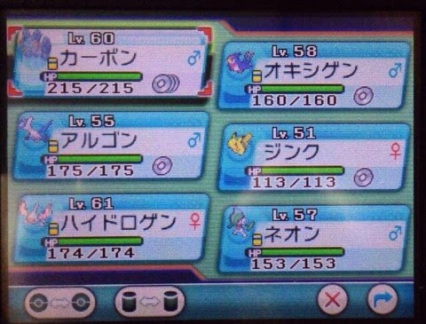 25 オメガルビー オススメ ポケモンの壁紙