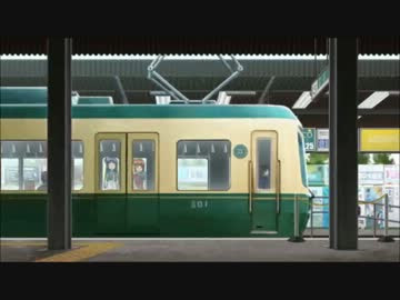ラブリー江ノ電 アニメ アニメ画像