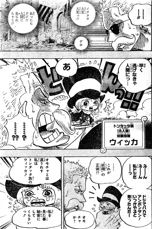 最高 ウィッカ ワンピース 最高の壁紙hd