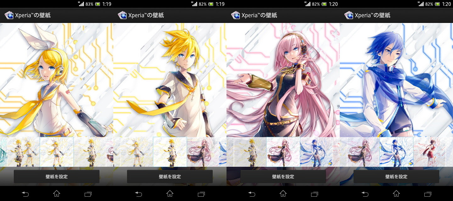 Xperia 初音ミク 壁紙 Udin