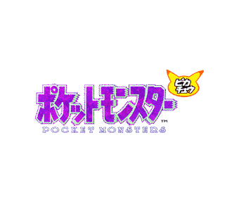 驚くばかりポケモン ロゴ ジェネレーター 最高の壁紙hd