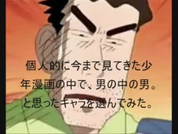 綺麗な漢 キャラ アニメ画像