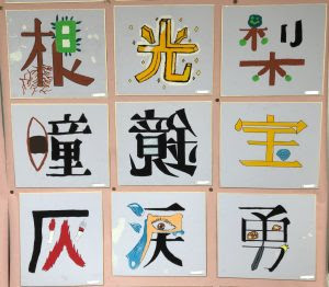 コンプリート 漢字 絵文字 美術 1561 中 1 美術 美術 絵文字 漢字