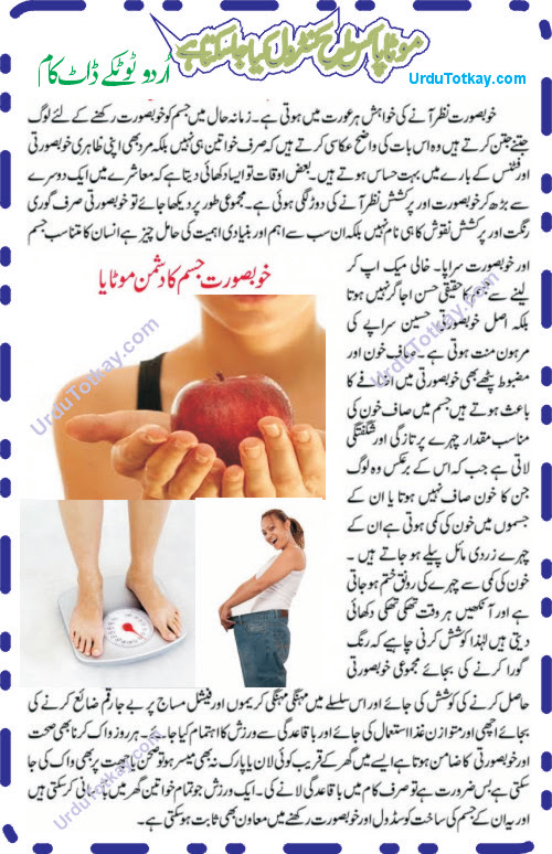 weight loss diet plan for girl in urdu