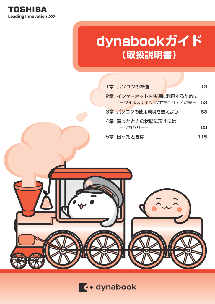 Dynabook 電源 ランプ 点滅 白 2 回 オレンジ 2 回