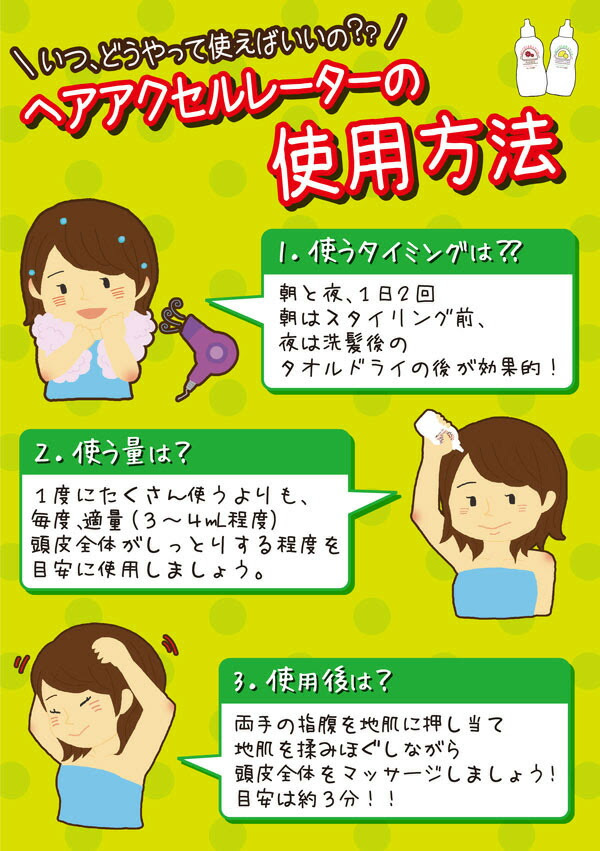 0以上 ヘア アクセル レーター 効果 ない インスピレーションのための髪型画像 Kamigatapepper
