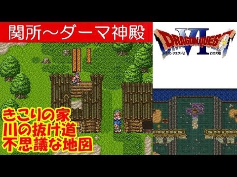 アモール 地図 ドラクエ 6 Haliekoas