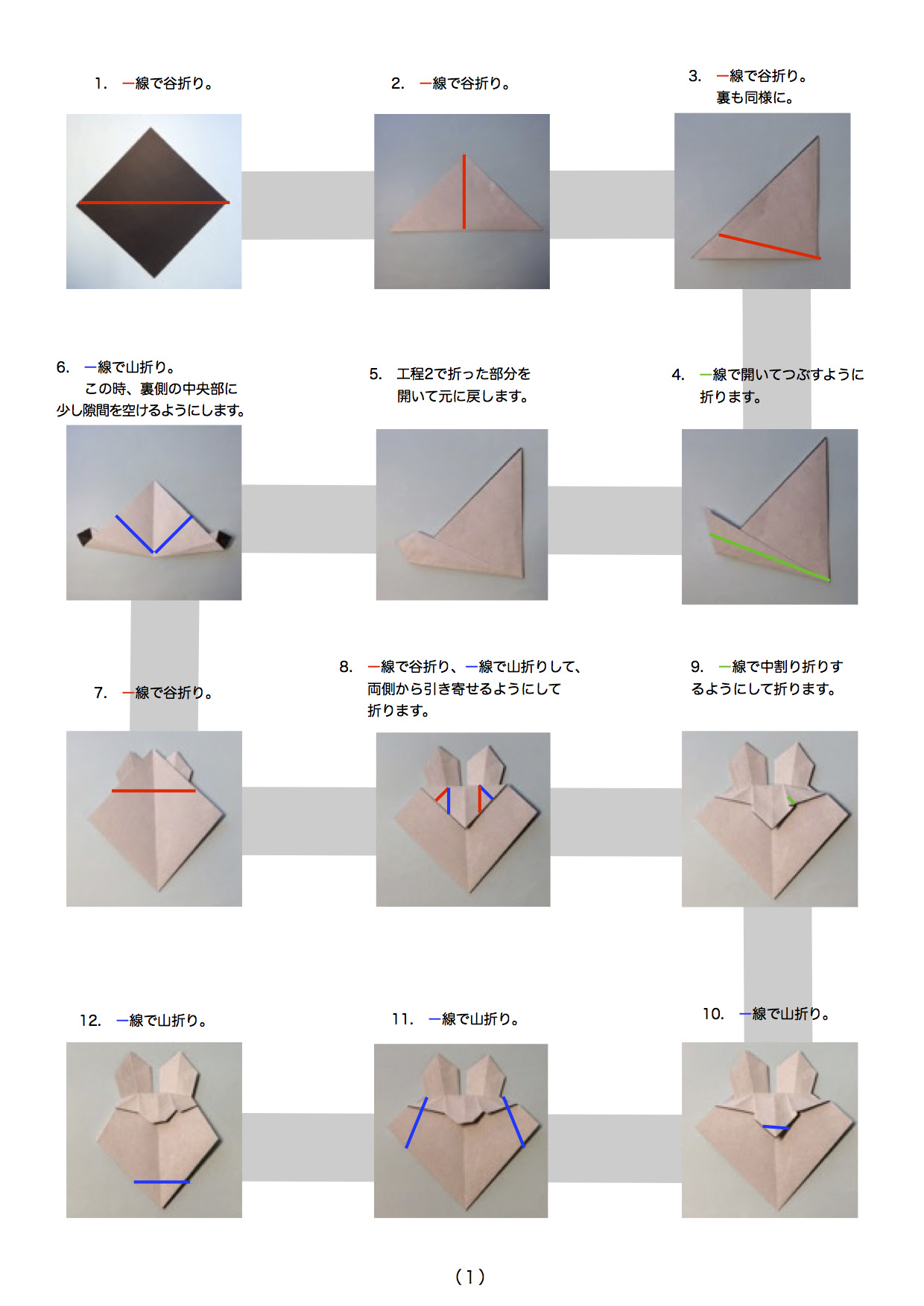 折り紙 折り方 キャラクター ディズニー Hoken Nays