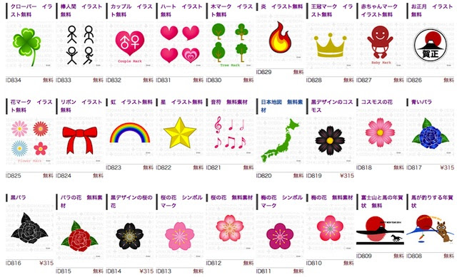 美しい花の画像 50 素晴らしいマーク イラスト かわいい
