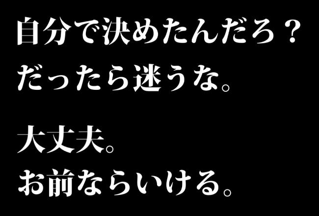 最新 受験生 名言 壁紙 受験生 名言 壁紙