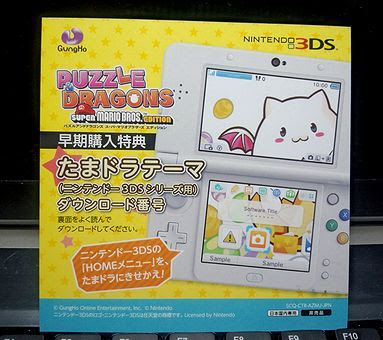 3ds テーマ 無料 ダウンロード番号 18 Udin