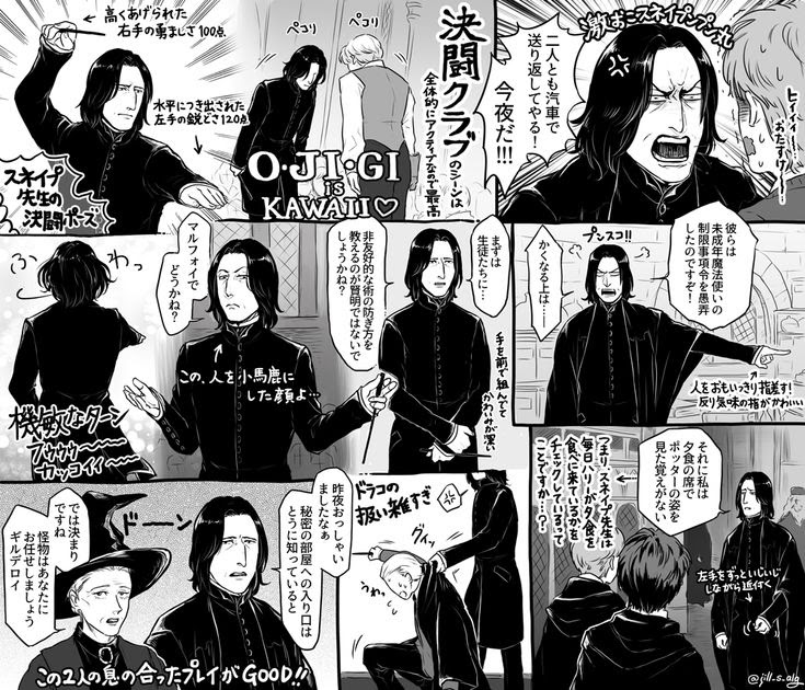 75 スネイプ 先生 イラスト 最高のアニメ画像