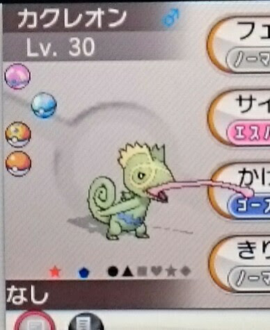 驚くばかりカクレオン 色違い 子供のためだけに着色
