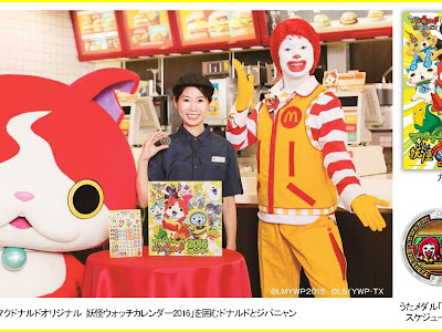 【人気ダウンロード！】 可愛い ドナルド マクドナルド イラスト 300256