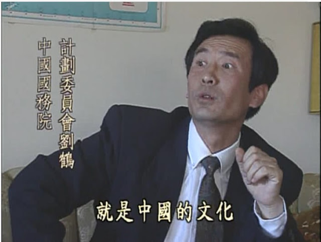 吴介民在1993年纪录片《台胞》中访问刘鹤，他表示，中国的文化有很多灰色的色彩、灰色的空间。（图片提供: 吴介民）