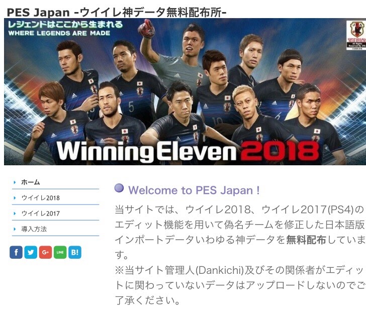 人気ダウンロード Ps3 ウイイレ17 神データ ウイイレ17 神データ Ps3 Jリーグ